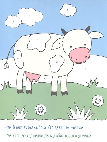 Комплект Раскрашиваем по цифрам (4 книги) - фото 13