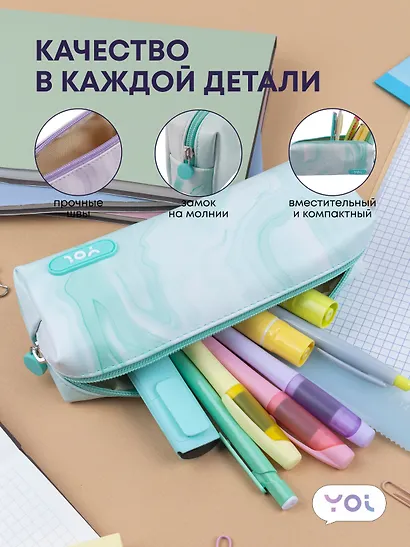 Пенал-косметичка на молнии  "Marble", мятный, Yoi - фото 4