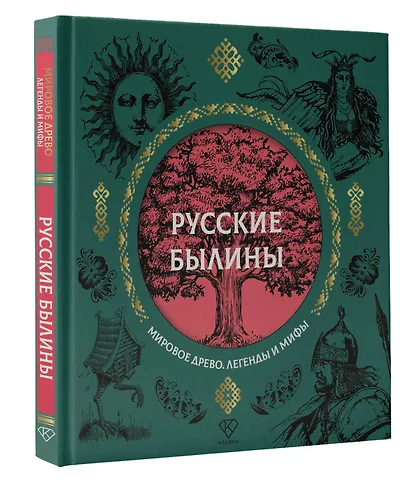 Русские былины - фото 3