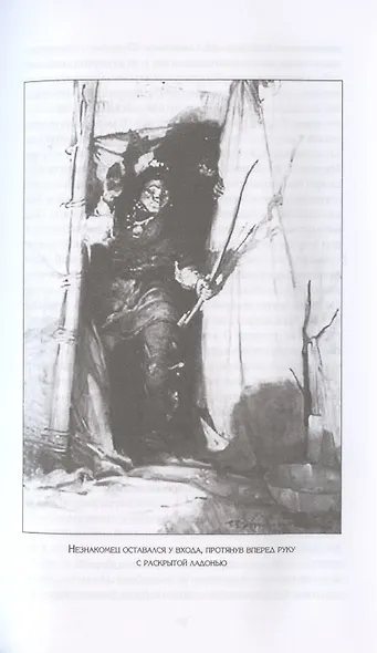 Враждующие племена - фото 6