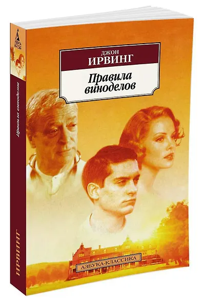 Правила виноделов - фото 3