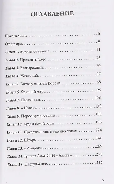 Аид "Книга 1" - фото 4