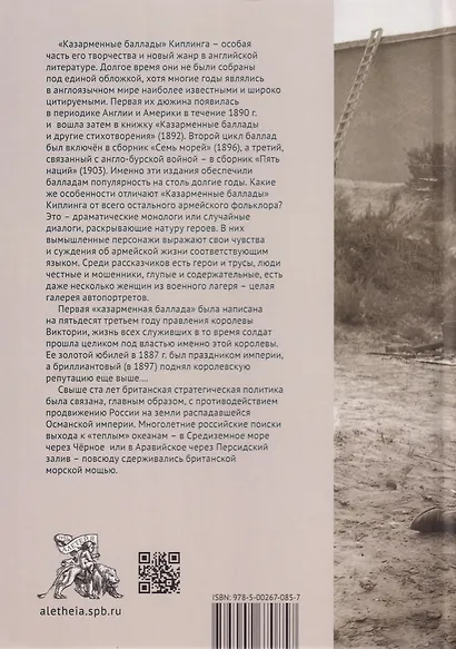 Казарменные баллады - фото 2