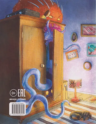 Книга чуРОДищ - фото 2