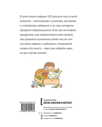 Играй! Самые интересные детские игры со всего мира - фото 2