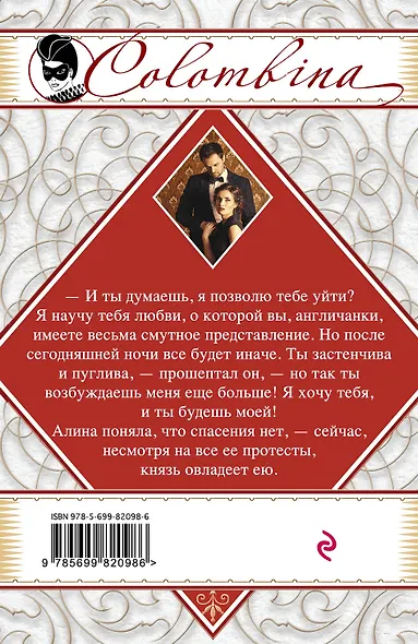 Поцелуй в Риме - фото 2