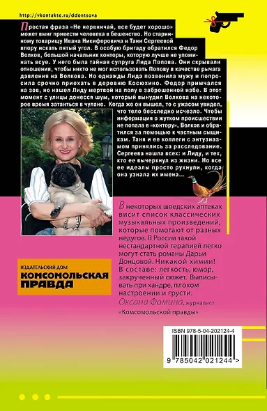 Комплект из 4 книг (Кукушонок из семьи дровосеков, Обида Крошечки-Хаврошечки, Слон для Дюймовочки, Чудо-юдо на охоте) - фото 9