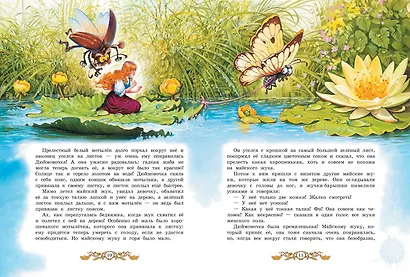 Самые любимые сказки - фото 3