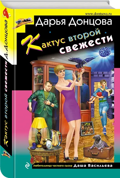 Кактус второй свежести - фото 3