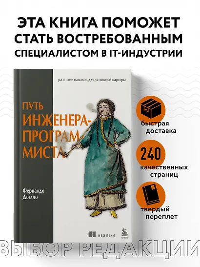 Путь инженера-программиста: развитие навыков для успешной карьеры - фото 4