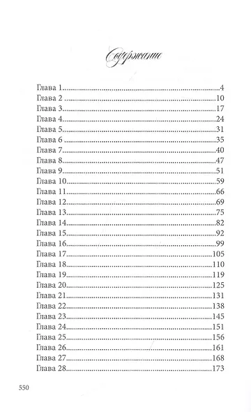 Мой новый твой мир - фото 2