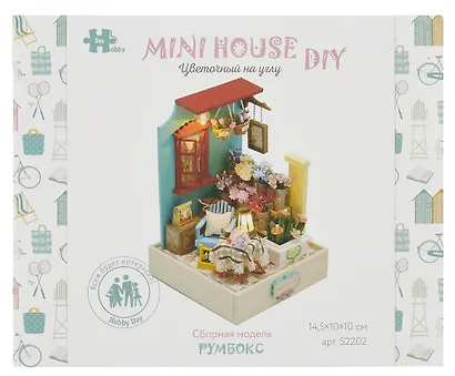 Сборная модель Румбокс "MiniHouse. Цветочный на углу" - фото 3