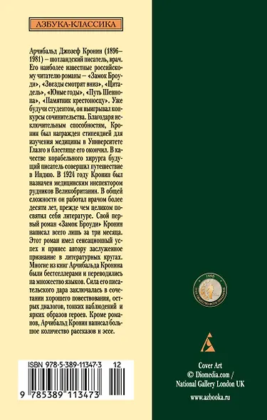 Замок Броуди - фото 2