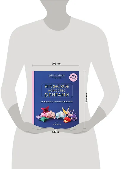 Японское искусство оригами. 35 моделей с 1000-летней историей - фото 4