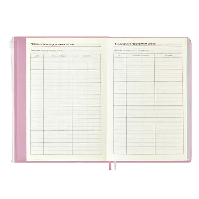 Ежегодник учителя А6+ 256л 125*178мм "ПВХ" розовый, мягкий переплет, шелкогр, вставной тонир.блок, ляссе - фото 5