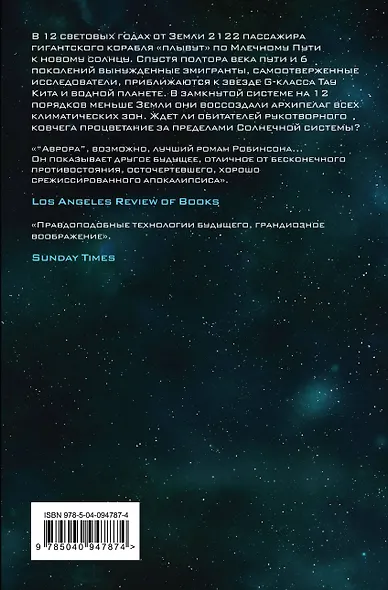 Аврора - фото 2