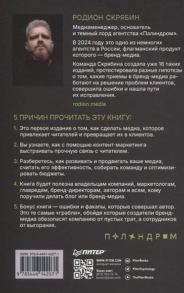 Как сделать крутое бренд-медиа - фото 10