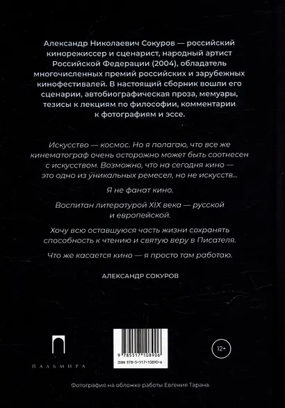 В центре океана: сборник - фото 2