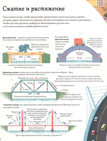 Мосты, башни, тоннели - фото 6