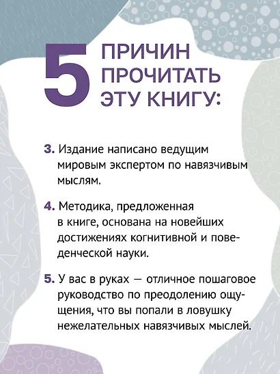 Тревога и страхи. Как их преодолеть - фото 7