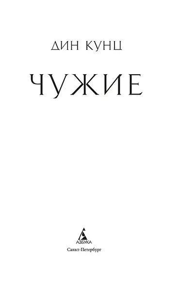 Чужие - фото 6