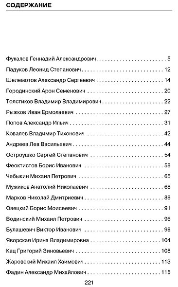 Я дрался на Курской дуге - фото 7