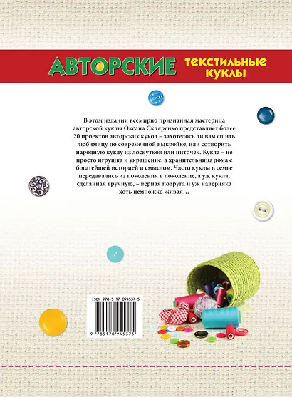 Авторские текстильные куклы - фото 2