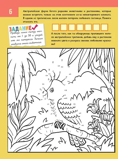 Атлас мира для детей - фото 5