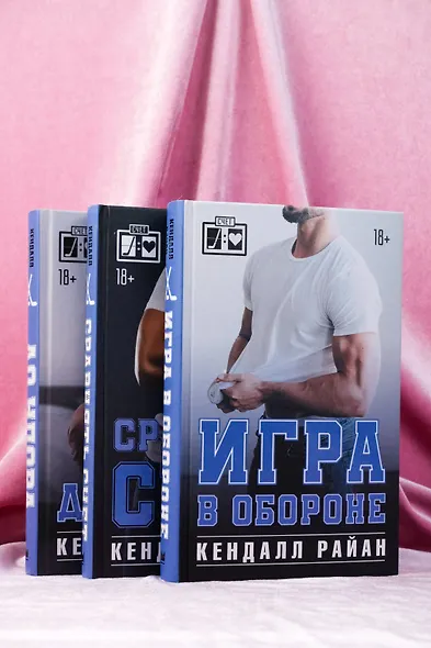 Лучшие романы о горячих хоккеистах - фото 4