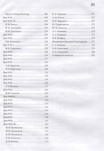 Малый проспект - фото 2