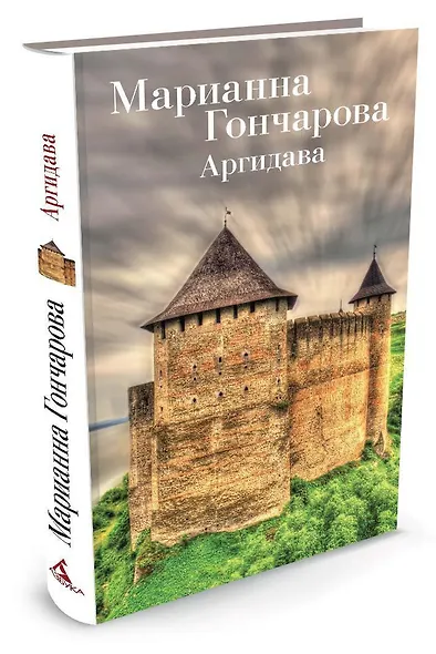 Аргидава - фото 2