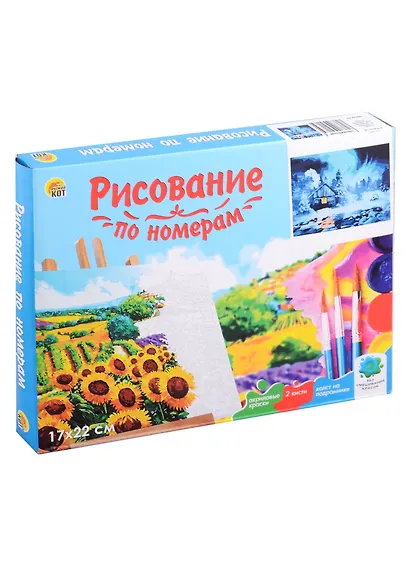 Холст с красками по номерам "Северное сияние", 17 х 22 см - фото 6