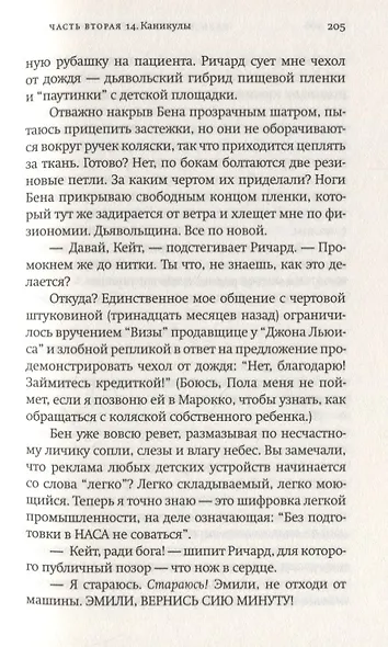 И как ей это удается? - фото 5