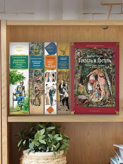 Гензель и Гретель. Волшебные сказки и легенды - фото 6