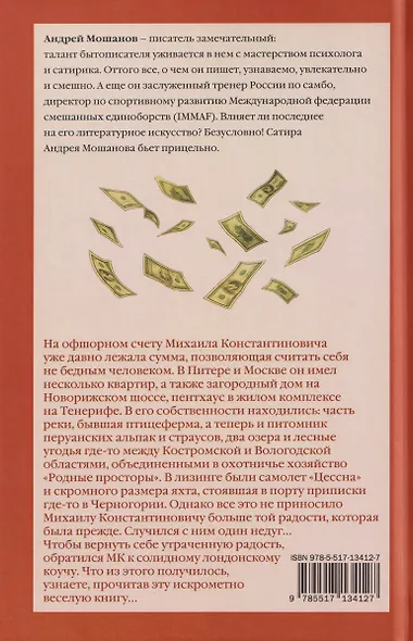 Сема, Фома и колесо сансары - фото 2