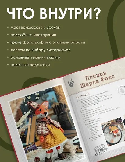 LOVELYгуруми. Самые милые пары, вязанные крючком. Проект амигуруми - фото 5