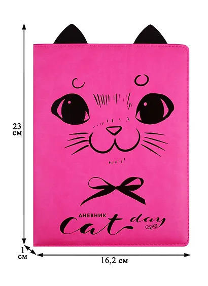 Дневник школьный GoodMark, Cat day - фото 2