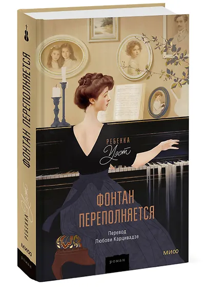 Фонтан переполняется - фото 3