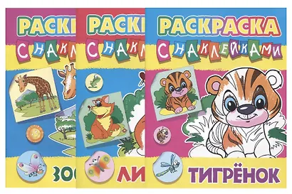 Комплект первоклассника (универсальный) № 29 (комплект из 3-х книг) - фото 1
