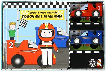 Гоночные машины - фото 3