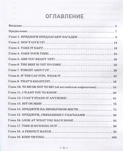 Занимательный английский - фото 2