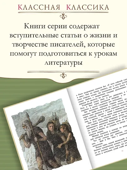 Приключения доисторического мальчика - фото 4