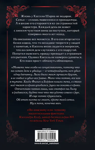 Белая кошка - фото 2