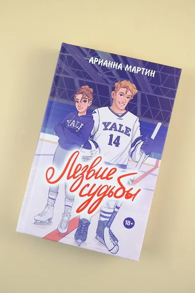 Лезвие судьбы - фото 4