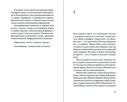 Царствие мне небесное - фото 13