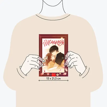 Немилая. Том 2 (Нелюбимая ТА). Маньхуа - фото 7