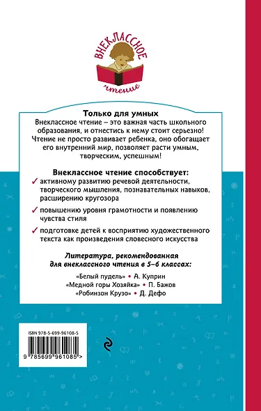 Приключения Гекльберри Финна - фото 2
