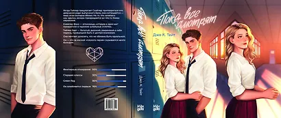 Пока все смотрят - фото 5