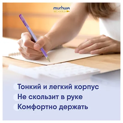 Шариковая ручка синяя 0,5 мм, MC Gold LE, MunHwa, в ассортименте - фото 8