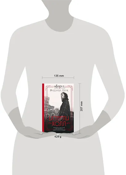 Истерли Холл - фото 4